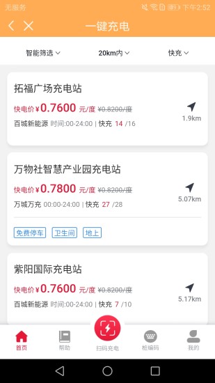 中战能源