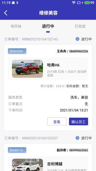 蒲葵邦