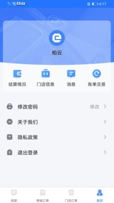 中港智运商家