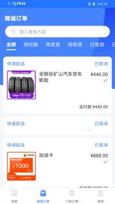 中港智运商家