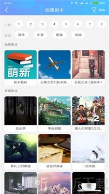 我是谜树洞凶手