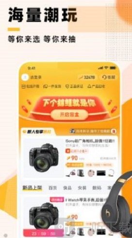 锦鲤魔盒
