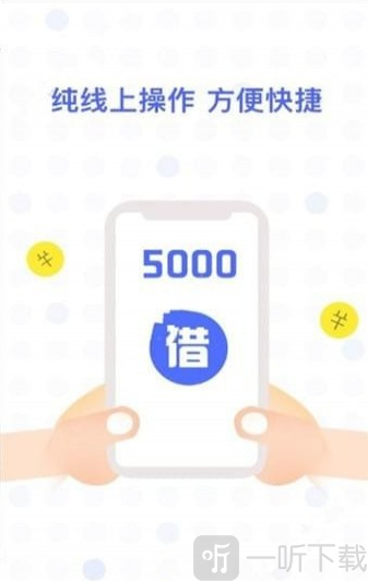金蝉子贷款app