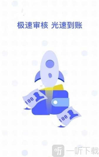 金蝉子贷款app