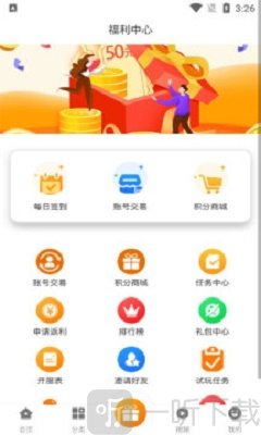 ittao手游盒子