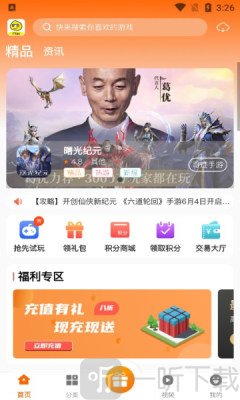 ittao手游盒子