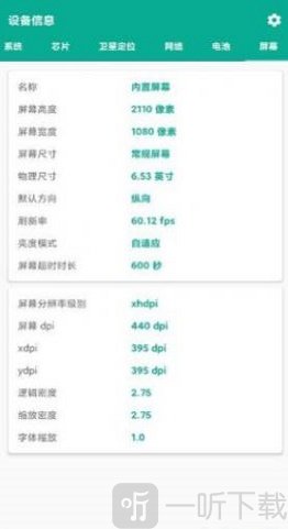 手机管家通
