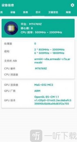 手机管家通