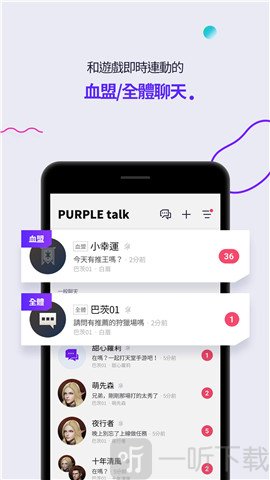 purple平台