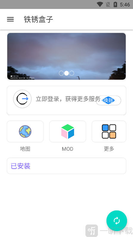 铁锈盒子小树洞app