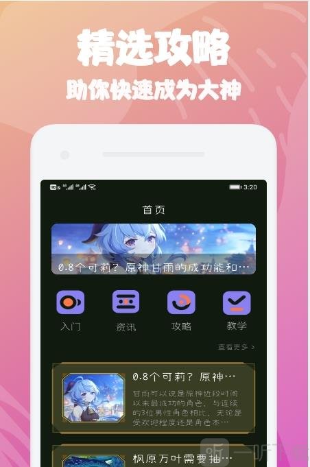 大师兄攻略
