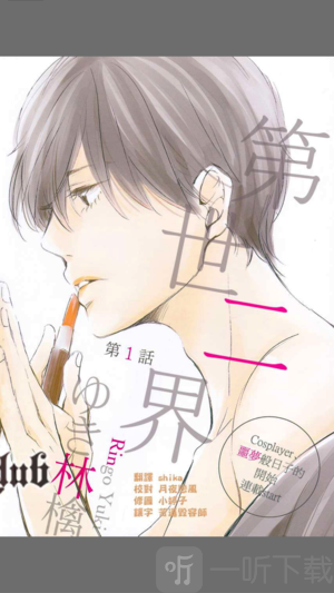 腐次元acg