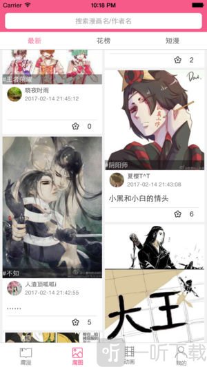 腐次元acg