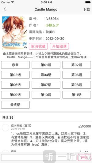 腐次元acg