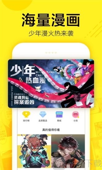迷妹漫画mimei最新版