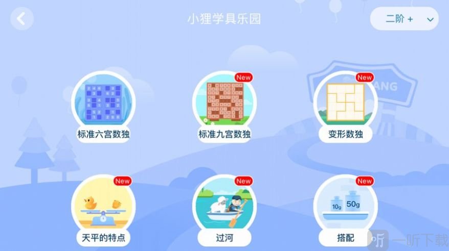狸米辅导软件