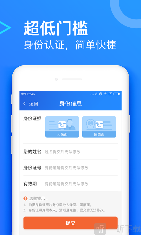 一点到账最新版
