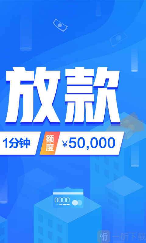 一点到账最新版