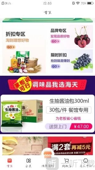 城购生活