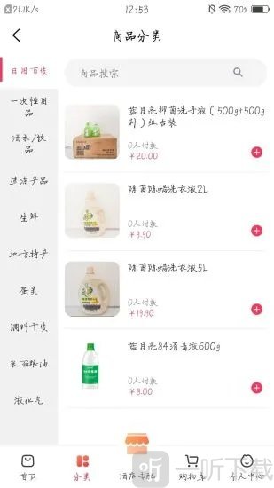 城购生活