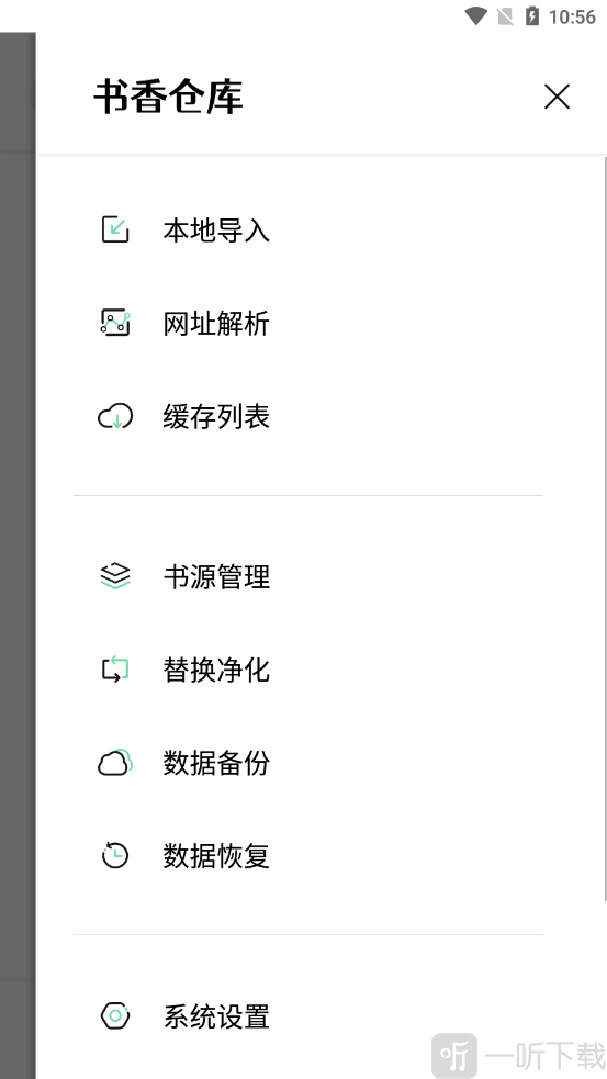 书源仓库