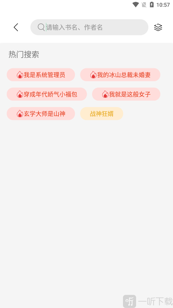 书源仓库