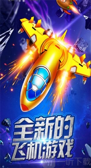 疯狂金币战机