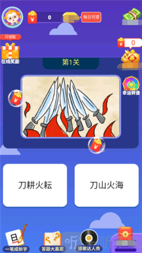 成语大壮元
