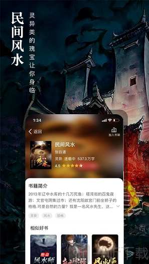 会读小说