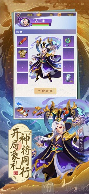 神兵塔塔