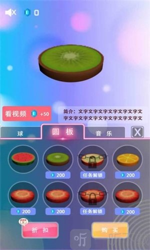 音跃果汁