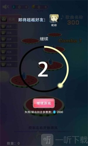 音跃果汁
