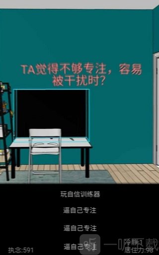 居住训练器