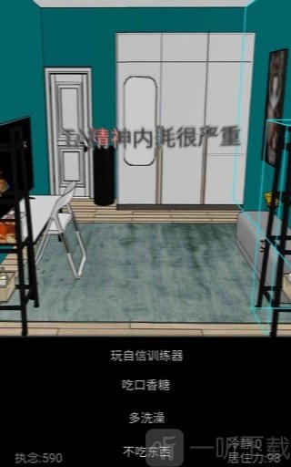 居住训练器