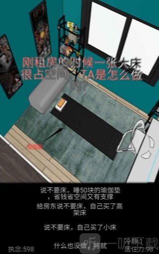居住训练器