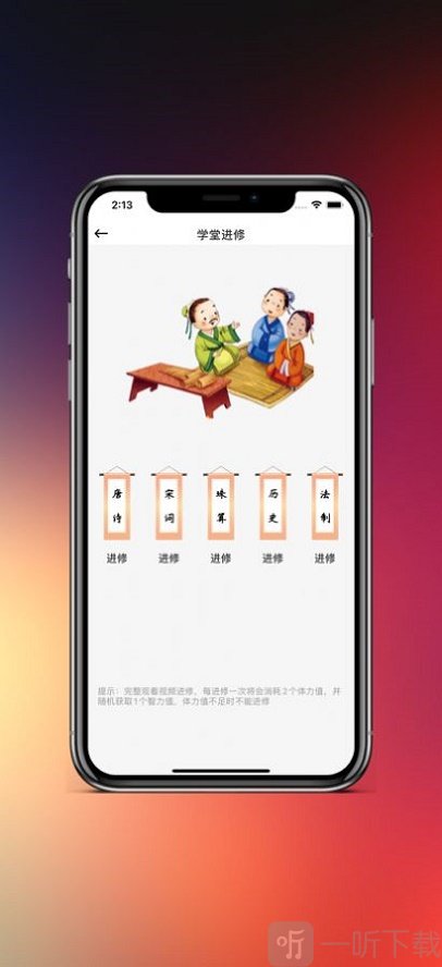 知识的力量2