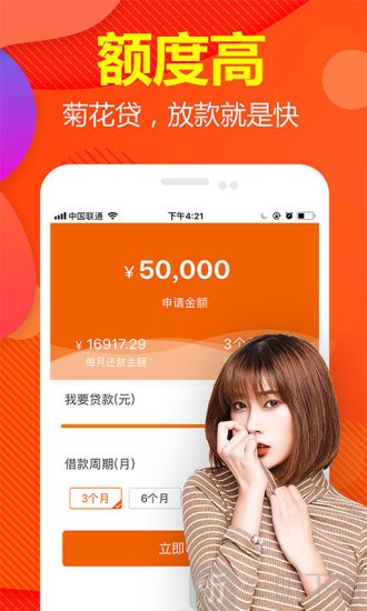 蜜柚分期app