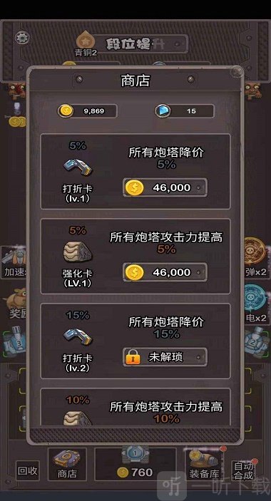 消消坦克得宝游戏
