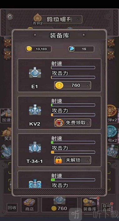 消消坦克得宝游戏
