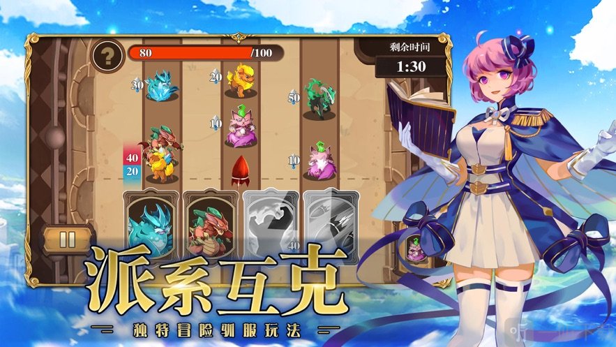 新勇士部落