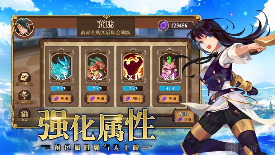 新勇士部落