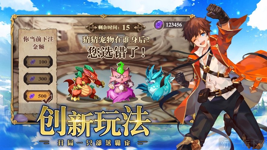 新勇士部落