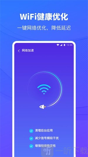 移动WiFi助手