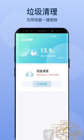 变幻清理