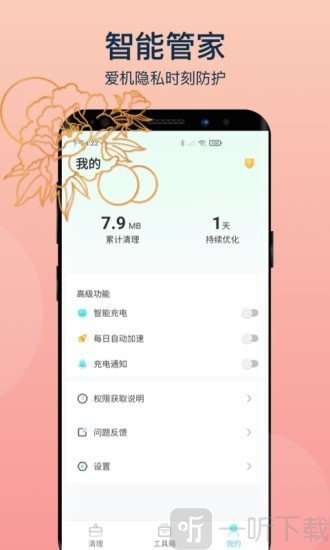变幻清理