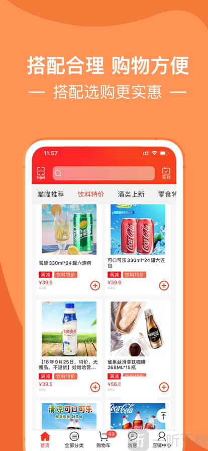淘喵喵