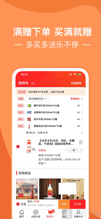 淘喵喵