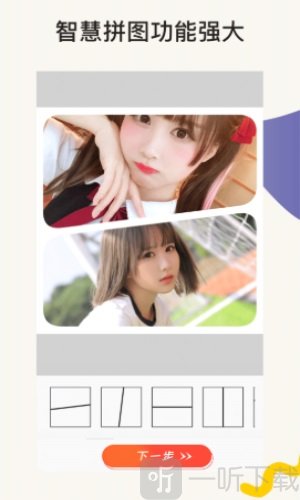 一键P图美颜相机