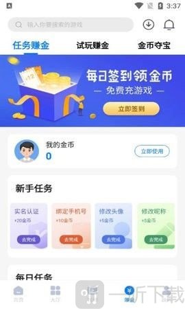 奇喵手游盒子