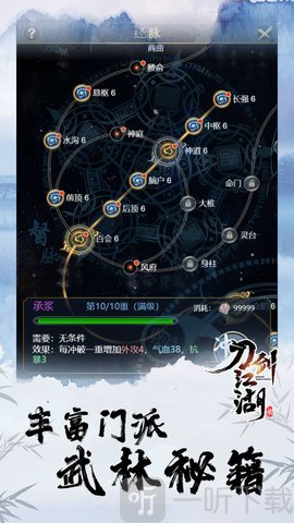 刀剑江湖录